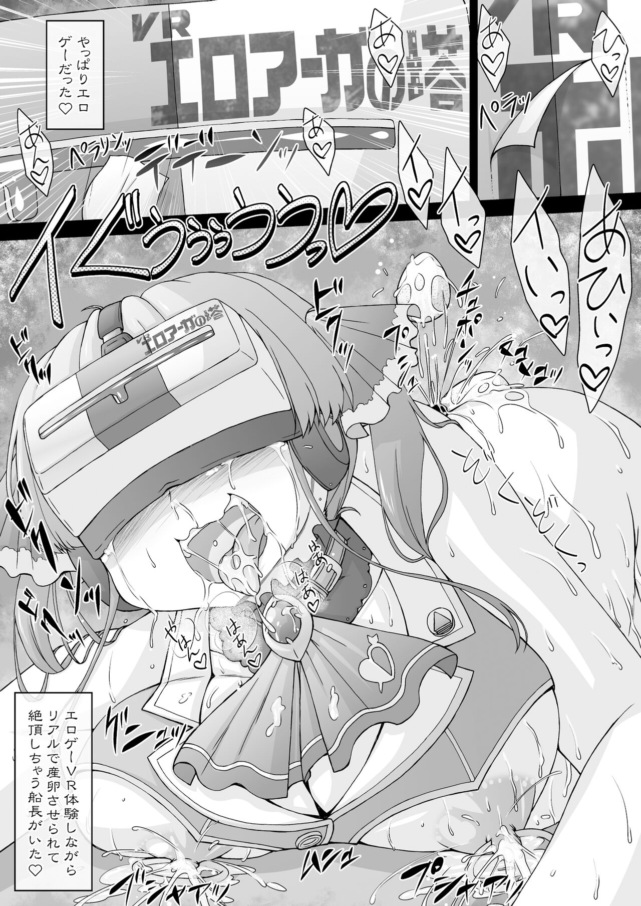 (COMIC1☆17) [サークルENERGY (新春夏秋冬)] 船長エロエロされちゃうんだワ (ホロライブ)
