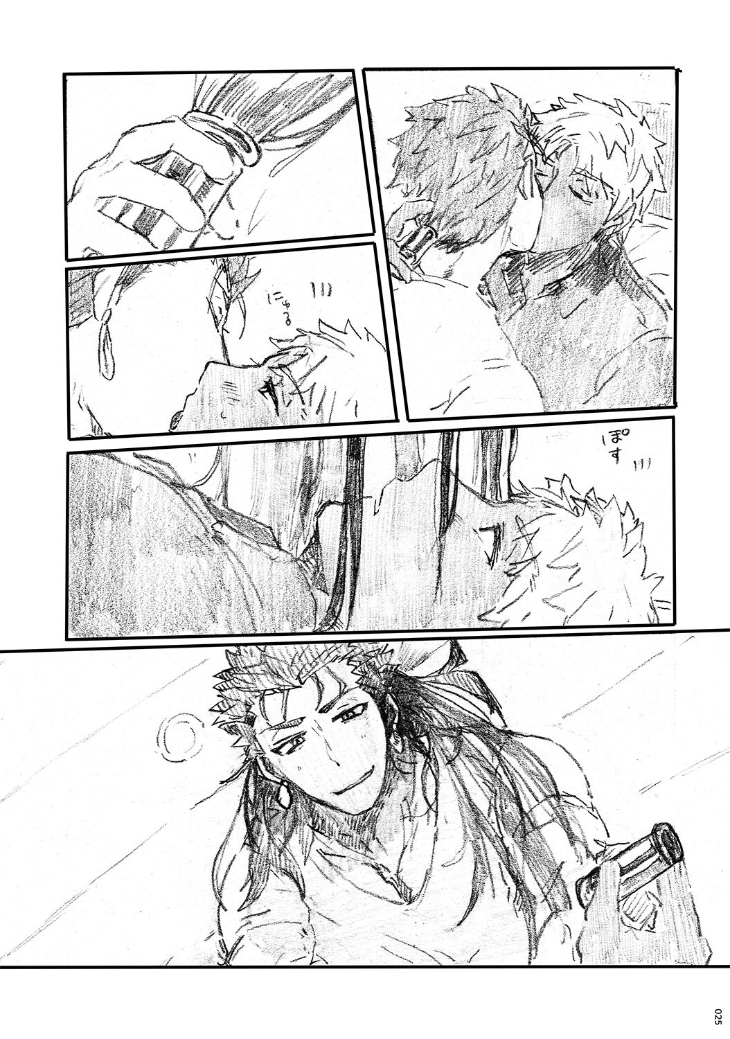 (第11次ROOT4to5) [Karmin (ほずみ)] あの水平線の向こう (Fate/Grand Order) [DL版]