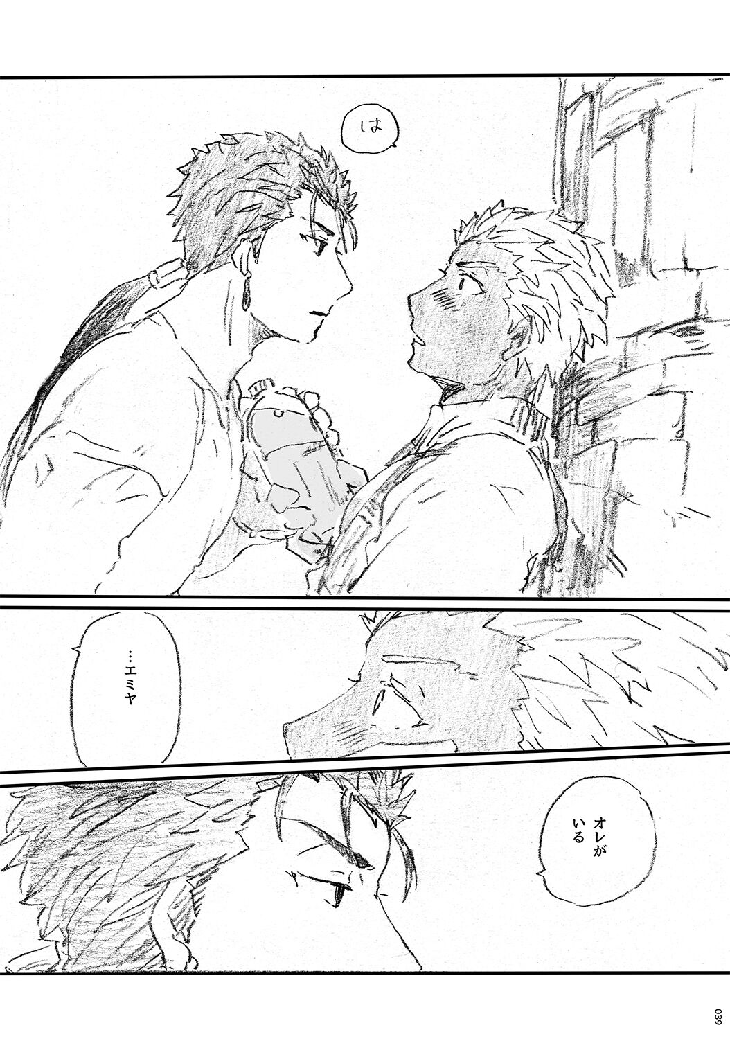 (第11次ROOT4to5) [Karmin (ほずみ)] あの水平線の向こう (Fate/Grand Order) [DL版]