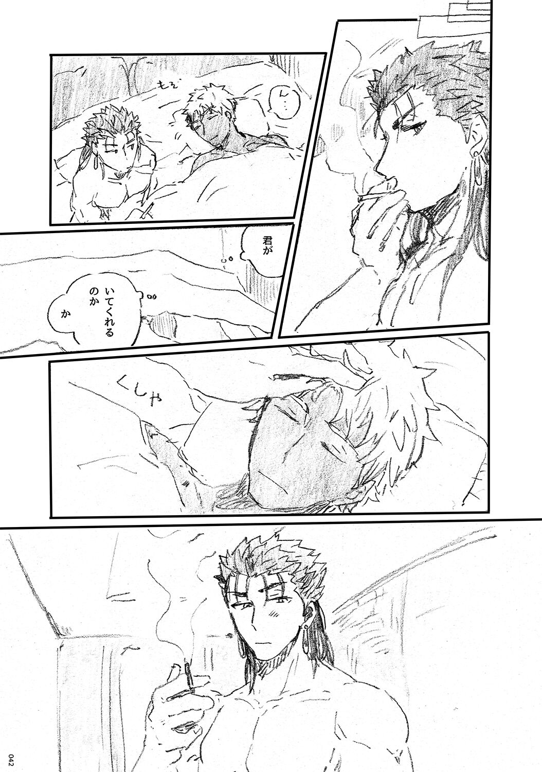 (第11次ROOT4to5) [Karmin (ほずみ)] あの水平線の向こう (Fate/Grand Order) [DL版]