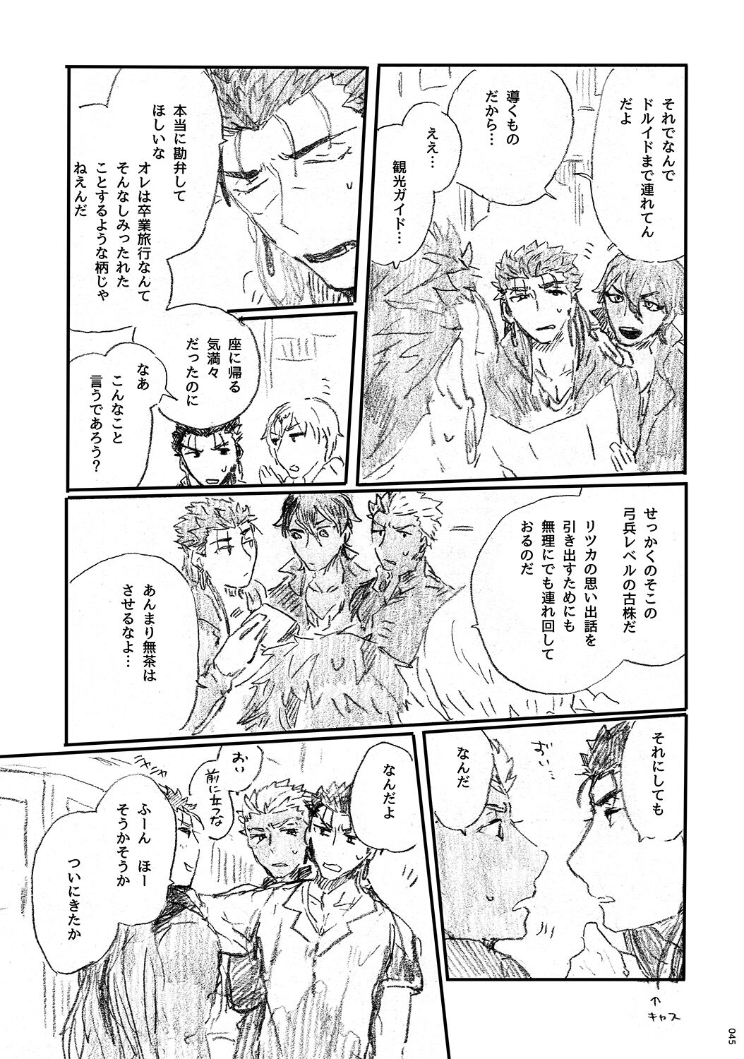 (第11次ROOT4to5) [Karmin (ほずみ)] あの水平線の向こう (Fate/Grand Order) [DL版]