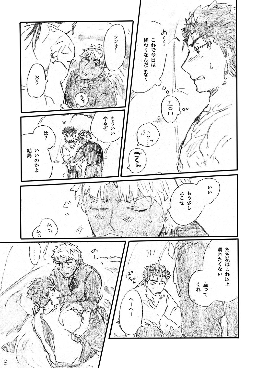 (第11次ROOT4to5) [Karmin (ほずみ)] あの水平線の向こう (Fate/Grand Order) [DL版]