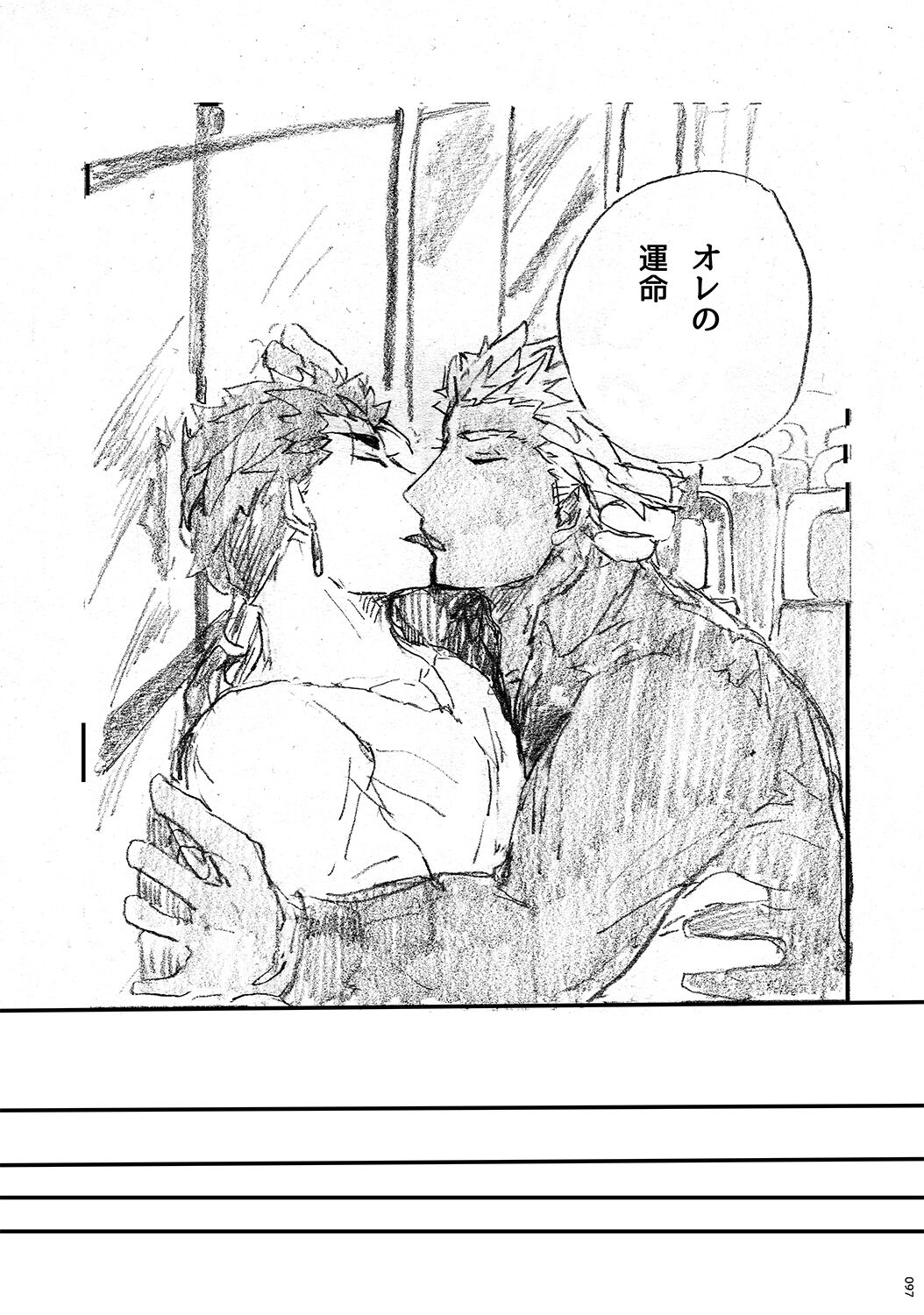 (第11次ROOT4to5) [Karmin (ほずみ)] あの水平線の向こう (Fate/Grand Order) [DL版]