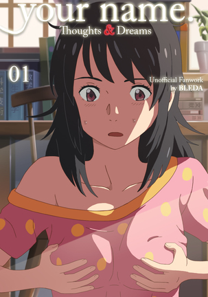 kimi no na waの考えと夢