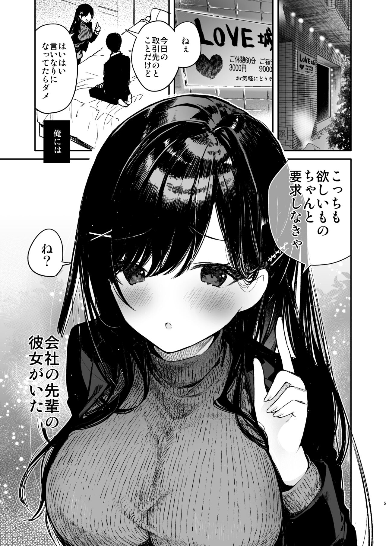 [無糖紅茶] 先輩と限界まで寸止めイジワルえっち