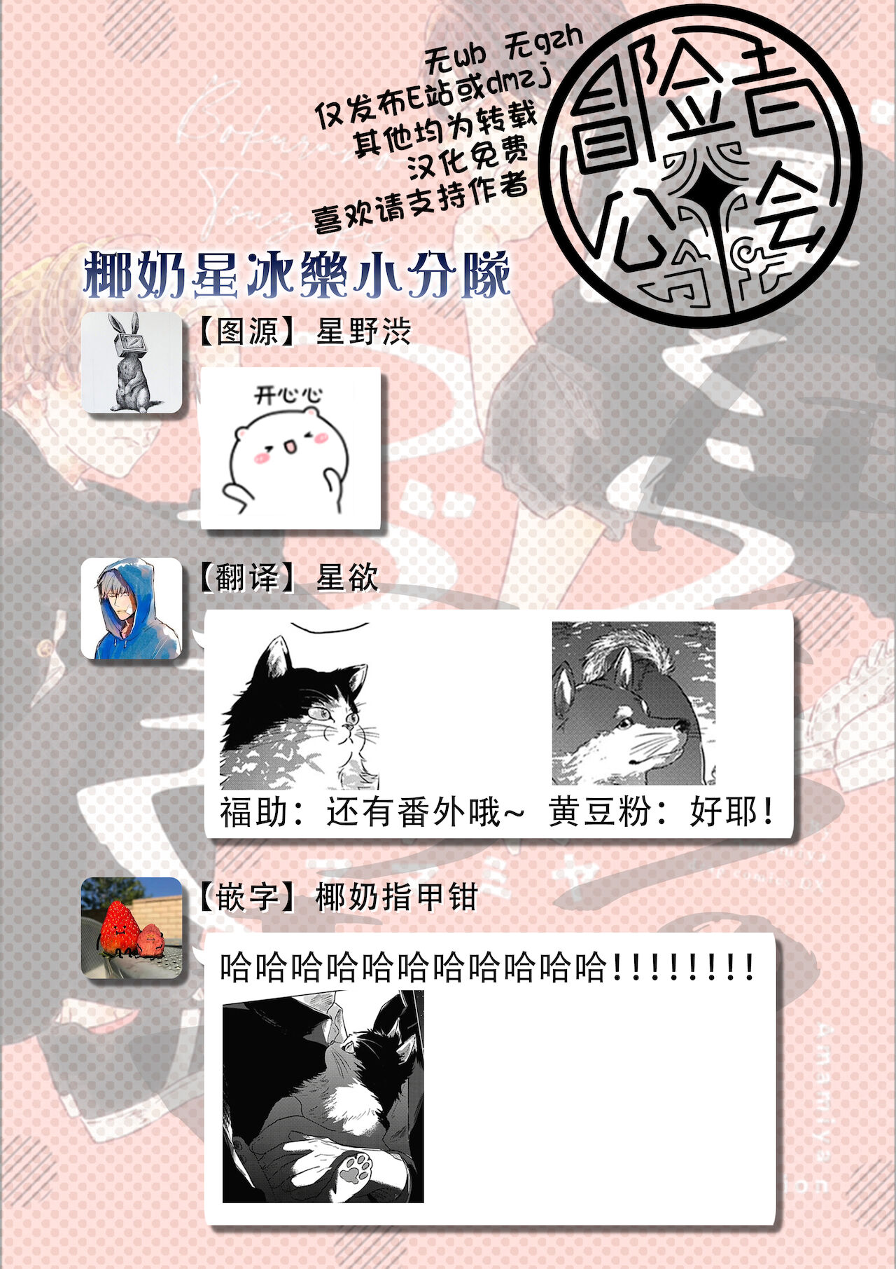 [アマミヤ] ぼくらのつづき 第1-5話 + 加笔 [中国翻訳] [DL版]