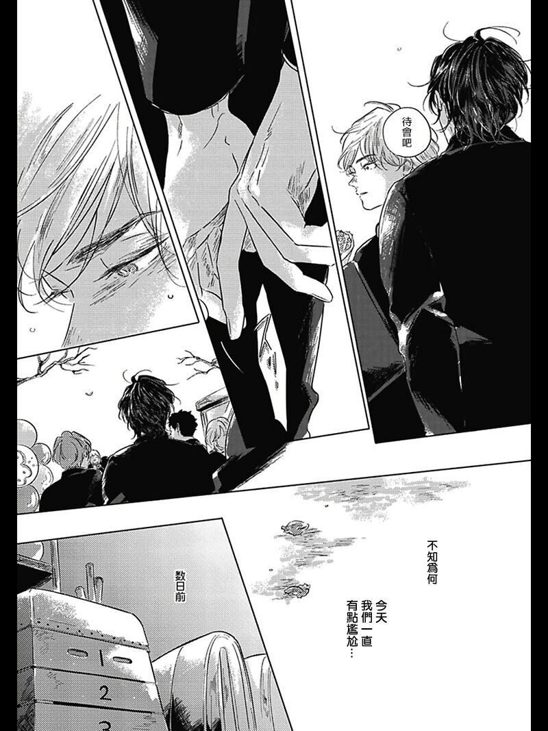 [アマミヤ] ぼくらのつづき 第1-5話 + 加笔 [中国翻訳] [DL版]