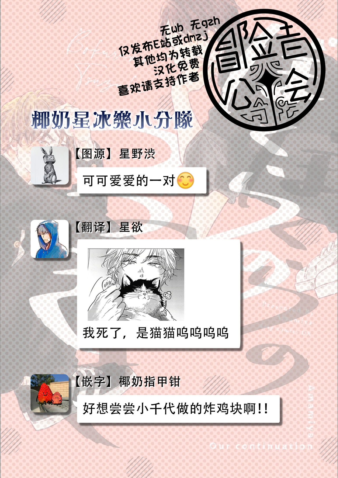 [アマミヤ] ぼくらのつづき 第1-5話 + 加笔 [中国翻訳] [DL版]