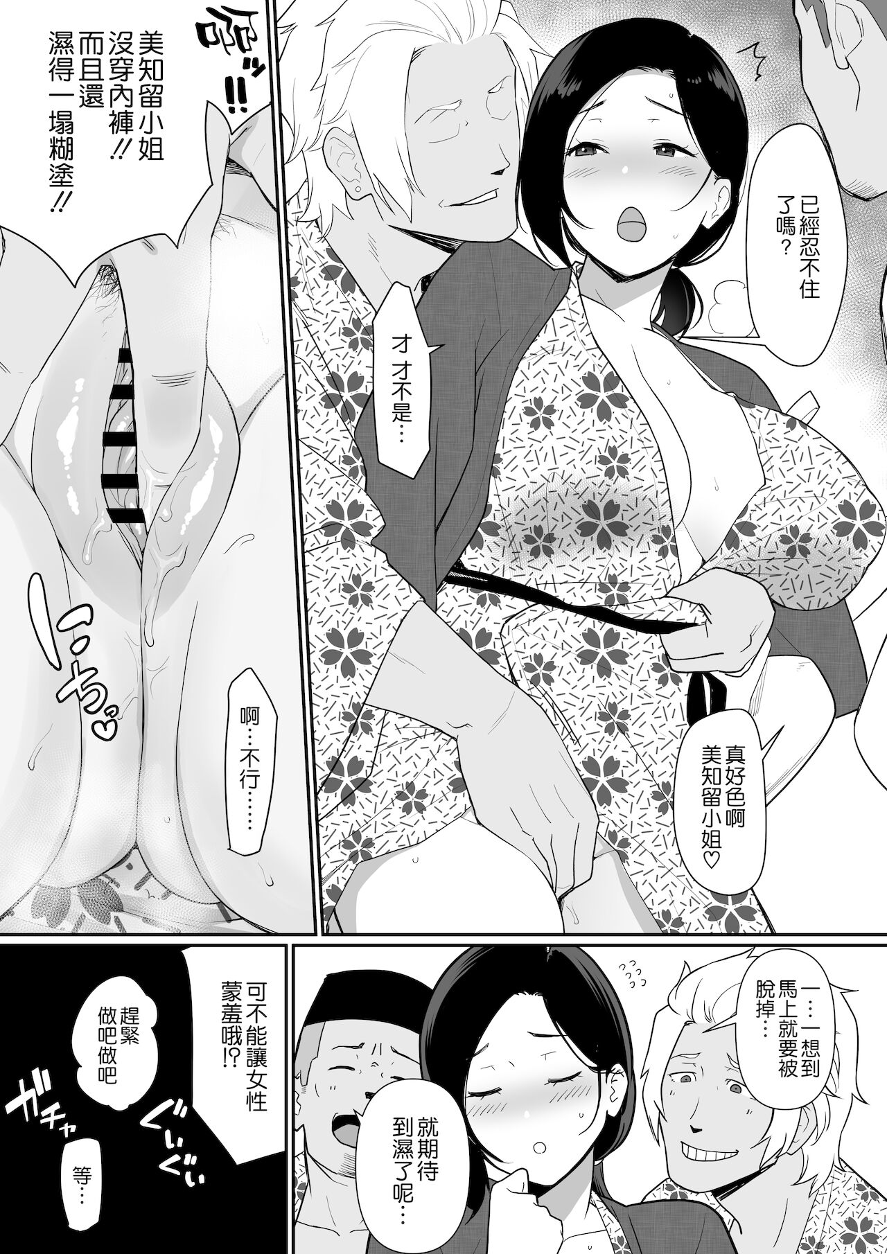 [安堂流] お母さんいただきます。2 連載 P1-40 [空気系☆漢化]