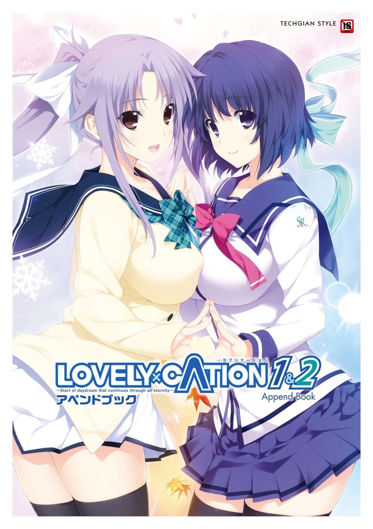 LOVELY×CATION1&2 アペンドブック(DL)