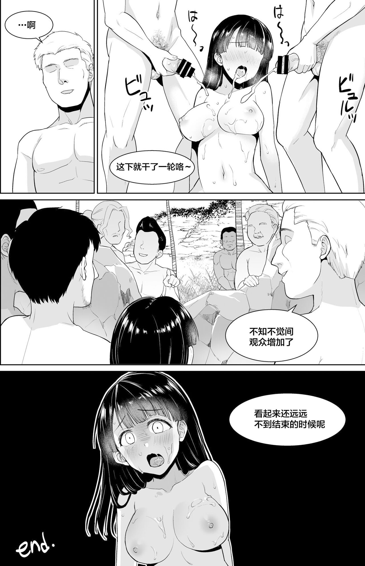 [F宅 (安間)] イヤだと言えない地味系少女修学旅行総集編[中国翻訳]