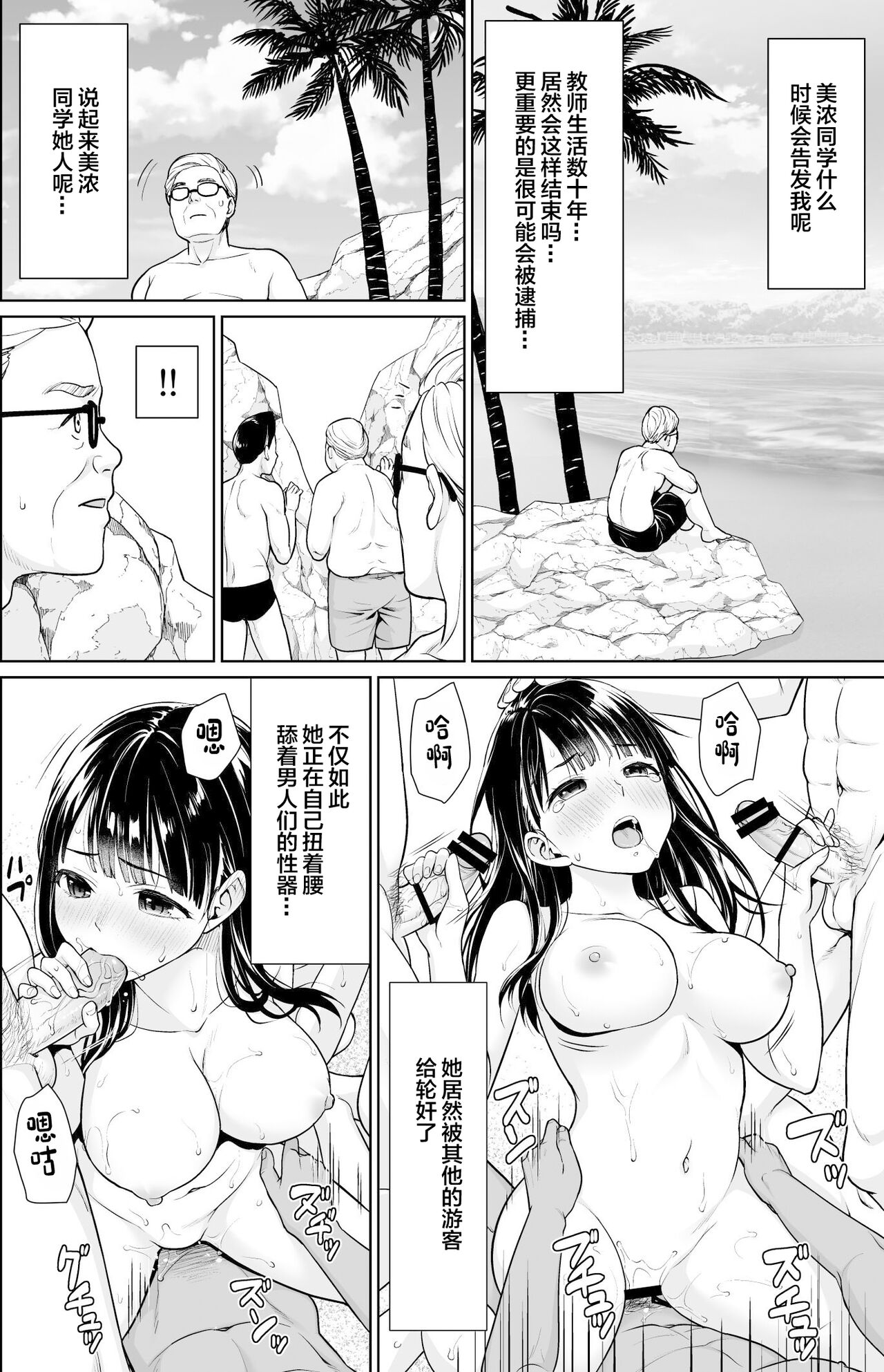 [F宅 (安間)] イヤだと言えない地味系少女修学旅行総集編[中国翻訳]