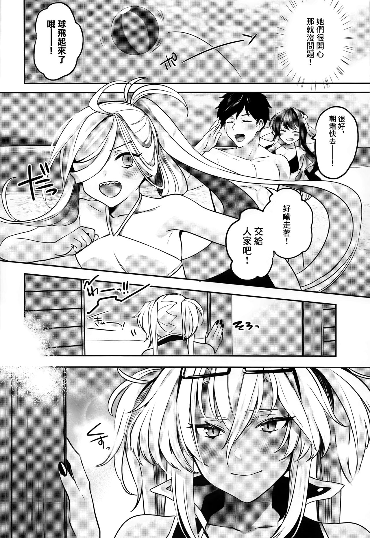 (C99) [まろ茶庵 (ゆなまろ)] 武蔵さんの夜事情 宵の海と秘め事編 (艦隊これくしょん -艦これ-) [中国翻訳]