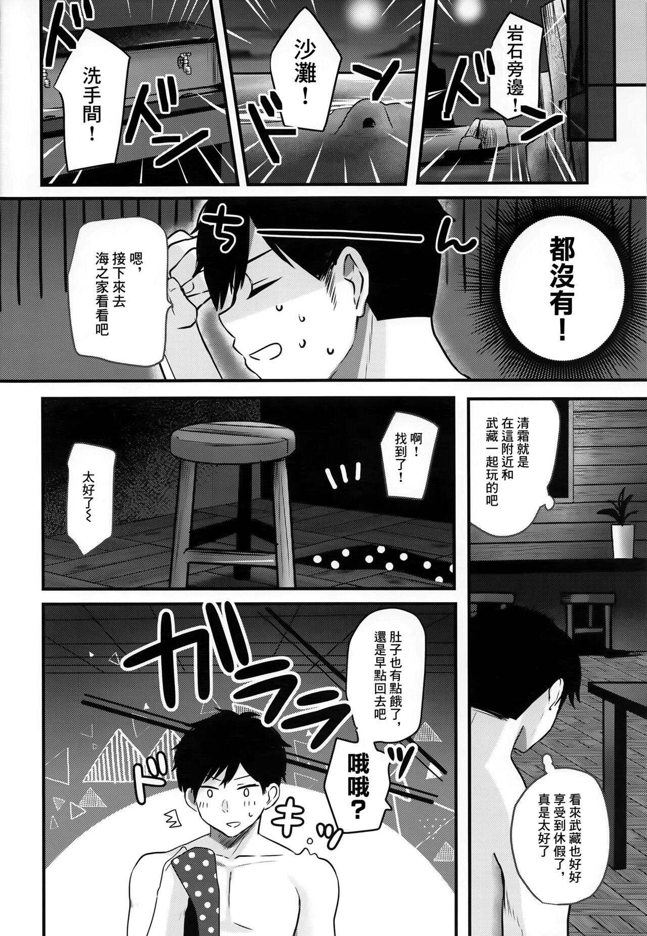 (C99) [まろ茶庵 (ゆなまろ)] 武蔵さんの夜事情 宵の海と秘め事編 (艦隊これくしょん -艦これ-) [中国翻訳]