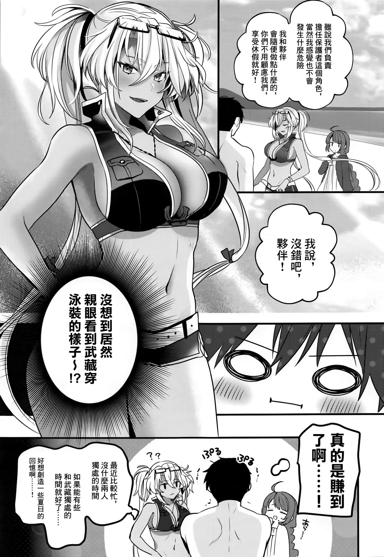 (C99) [まろ茶庵 (ゆなまろ)] 武蔵さんの夜事情 宵の海と秘め事編 (艦隊これくしょん -艦これ-) [中国翻訳]