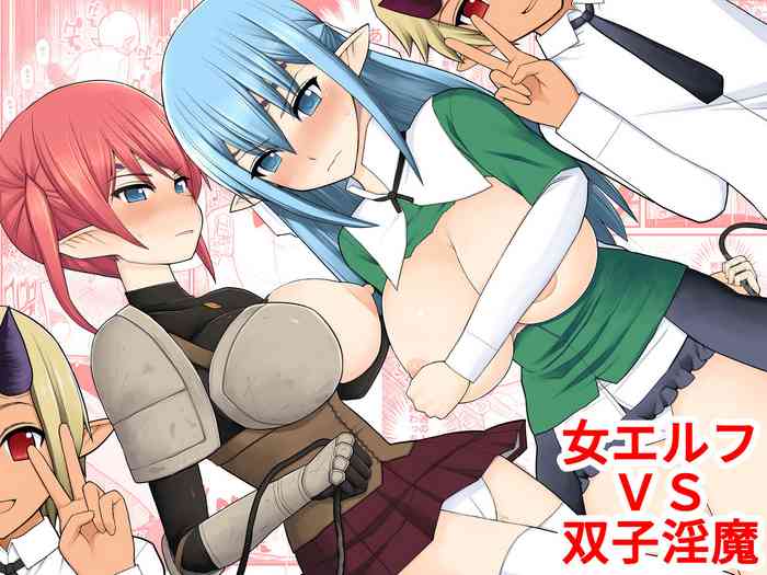 [EsuEsu] 女エルフVS双子淫魔 [DL版]