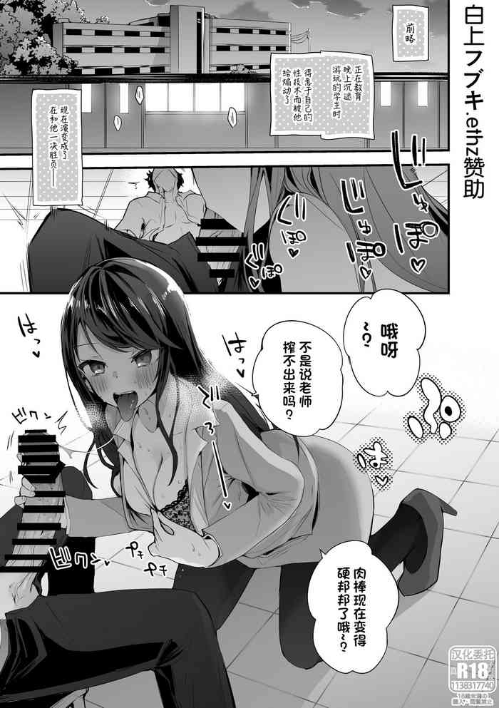 [りんごくらぶ] 郡道先生真剣勝負編 [中国翻訳]