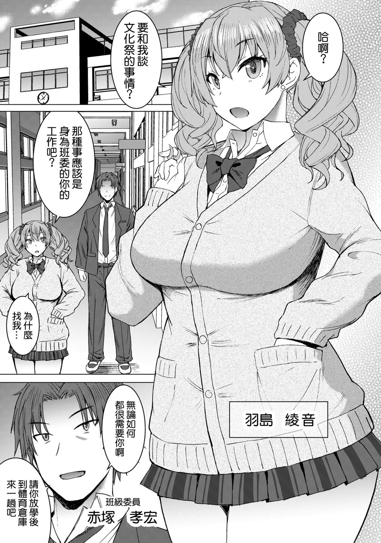 [爆乳フルネルソン (黒龍眼)] 淫紋交尾アプリ chapter2 [中国翻訳] [DL版]