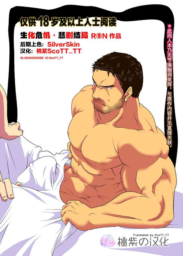 [R⑨N (ロン)] BAD ENDING (バイオハザード) [中国翻訳] [無修正] [カラー化] [DL版]