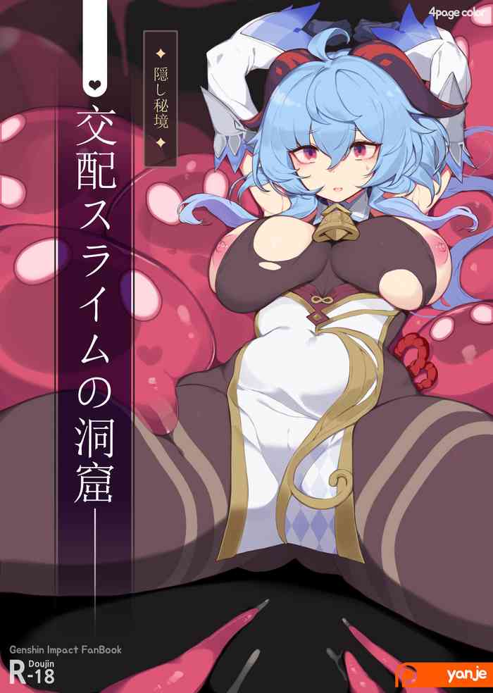 [Yanje] ✦隠し秘境✦ 交配スライムの洞窟 (原神) [中国翻訳]