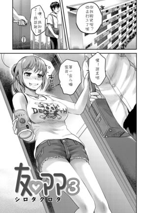 トモママ3 [デジタル トモママ3 [デジタル