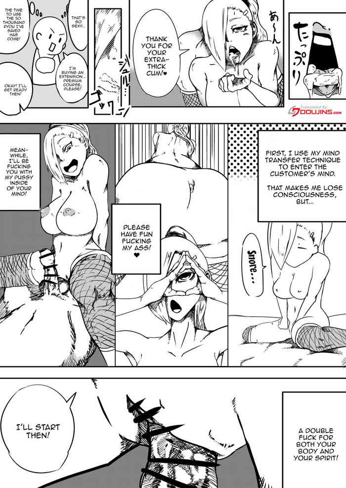 デリヘル忍者 いの