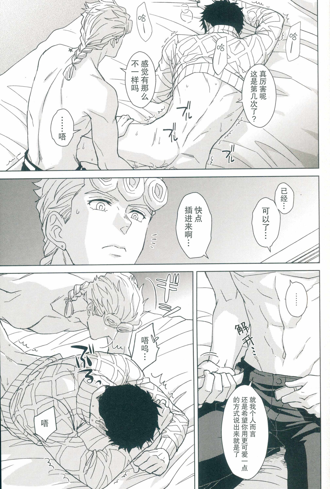 [地下堂 (ハルコ)] Salute! (ジョジョの奇妙な冒険) [中国翻訳]