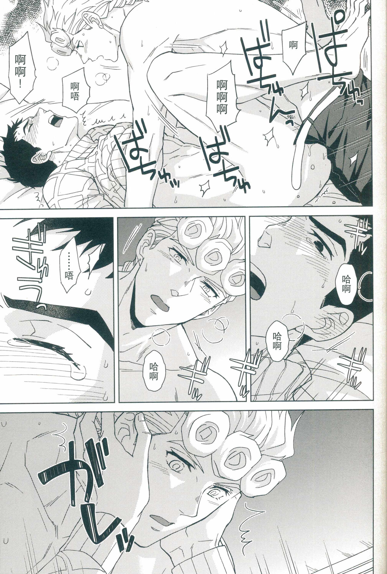 [地下堂 (ハルコ)] Salute! (ジョジョの奇妙な冒険) [中国翻訳]