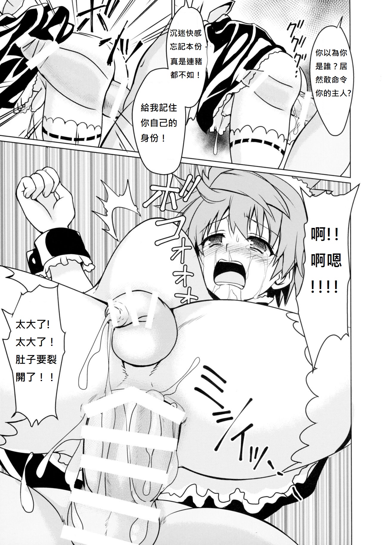 (C89) [ぱーせぷとろん (浅賀葵)] ネメ様の下僕調教 (To LOVEる ダークネス) [中国翻訳]