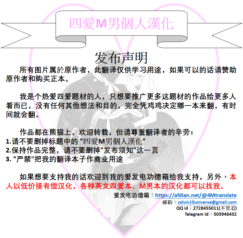 (C89) [ぱーせぷとろん (浅賀葵)] ネメ様の下僕調教 (To LOVEる ダークネス) [中国翻訳]