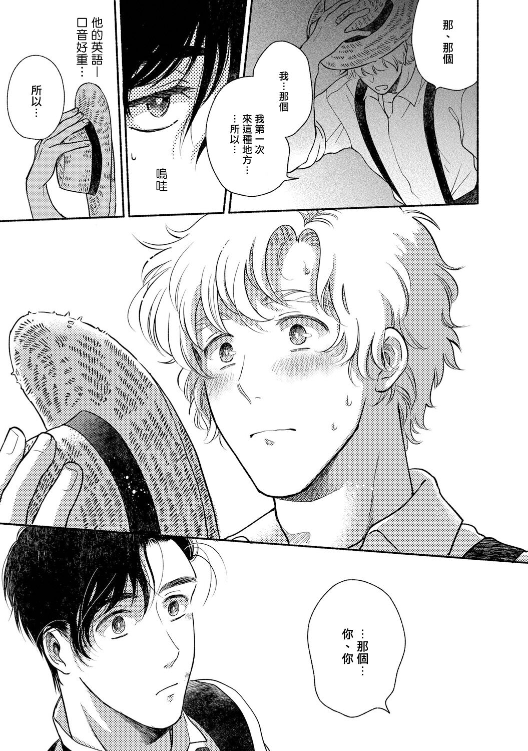 [吾妻香夜] ラムスプリンガの情景 01