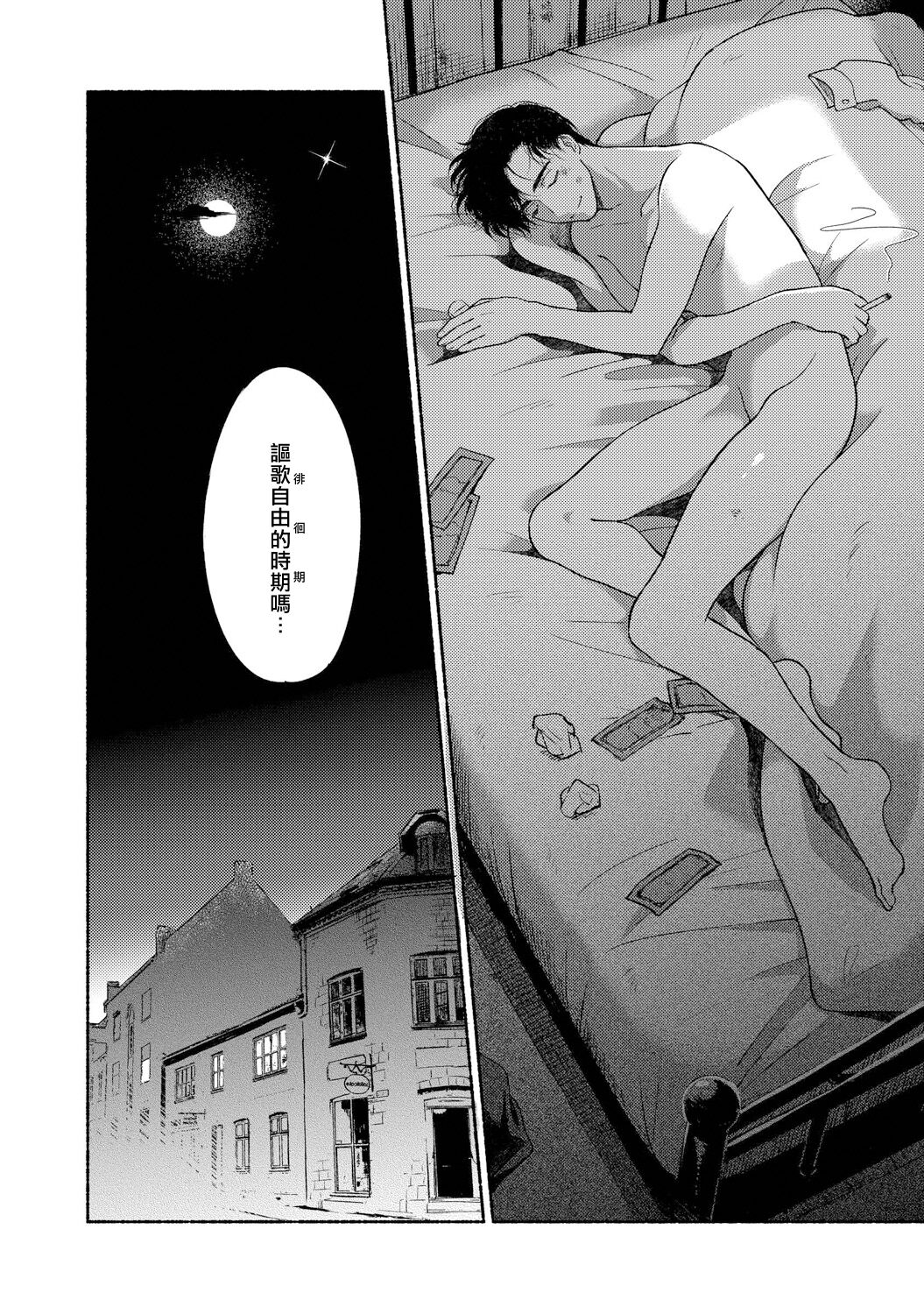 [吾妻香夜] ラムスプリンガの情景 01