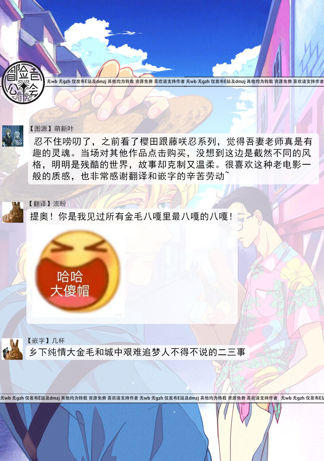 [吾妻香夜] ラムスプリンガの情景 01