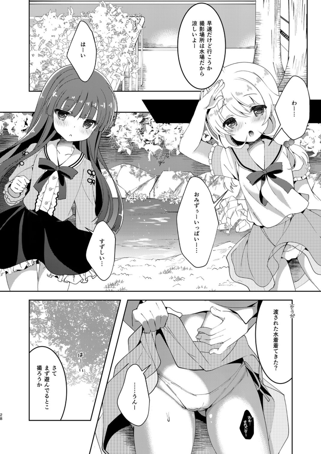 [純銀星 (たかしな浅妃)] 雪美とこずえの総集編 (アイドルマスター シンデレラガールズ) [DL版]