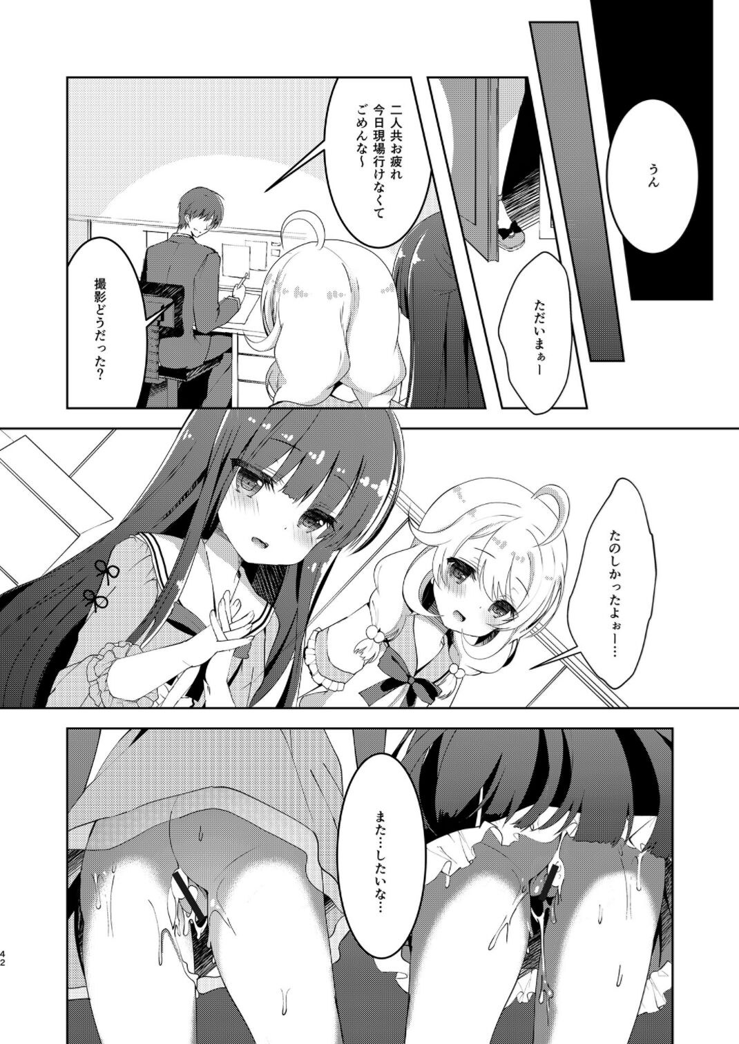 [純銀星 (たかしな浅妃)] 雪美とこずえの総集編 (アイドルマスター シンデレラガールズ) [DL版]