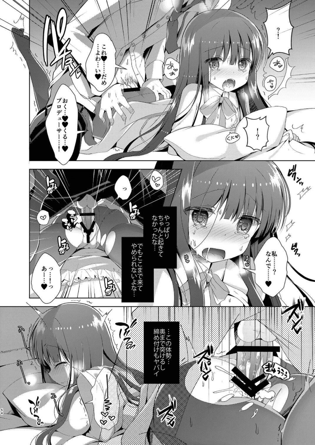 [純銀星 (たかしな浅妃)] 雪美とこずえの総集編 (アイドルマスター シンデレラガールズ) [DL版]