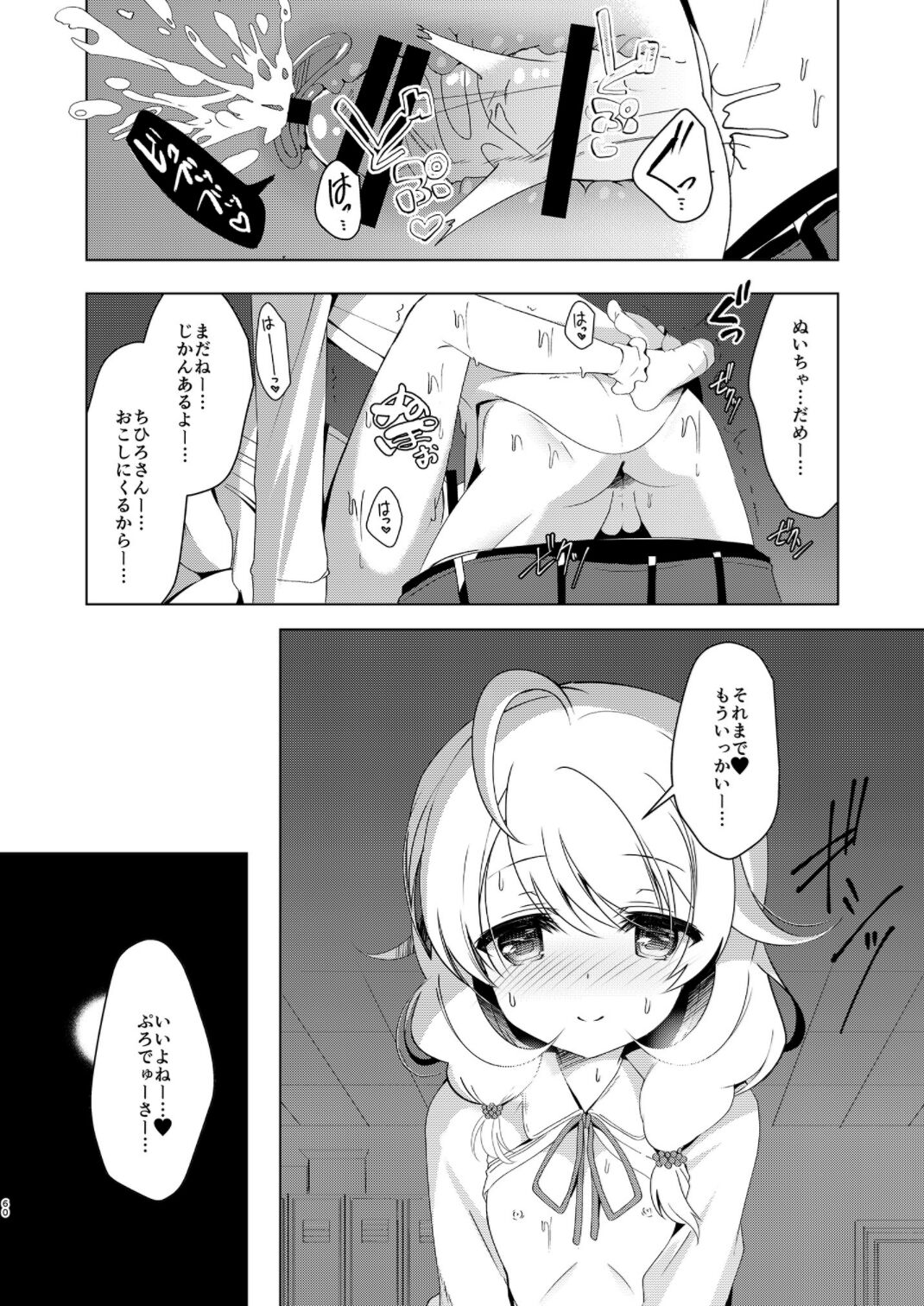 [純銀星 (たかしな浅妃)] 雪美とこずえの総集編 (アイドルマスター シンデレラガールズ) [DL版]