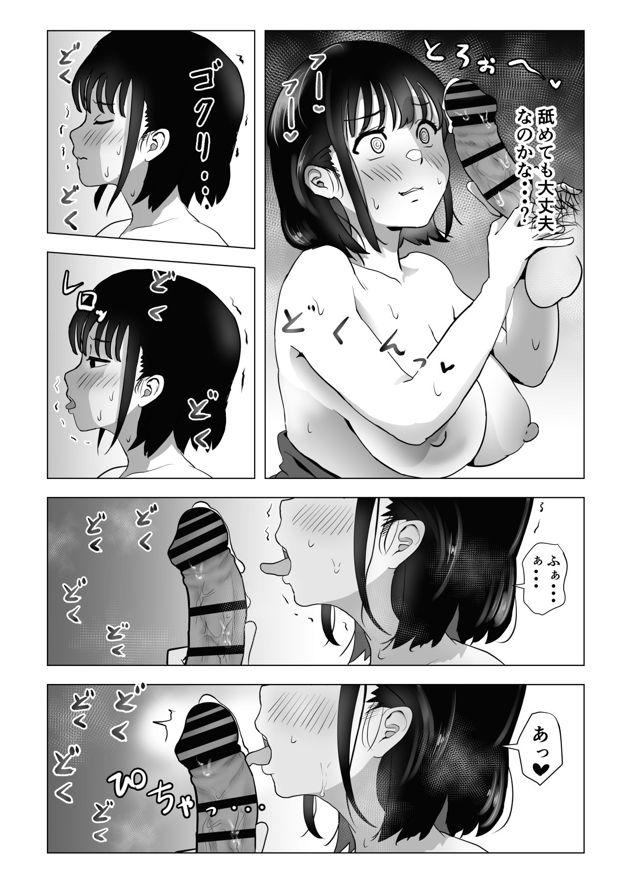 [もちち丸] おじ嗅ぎ―巨乳●●はお隣のおじさんとエッチしたい―