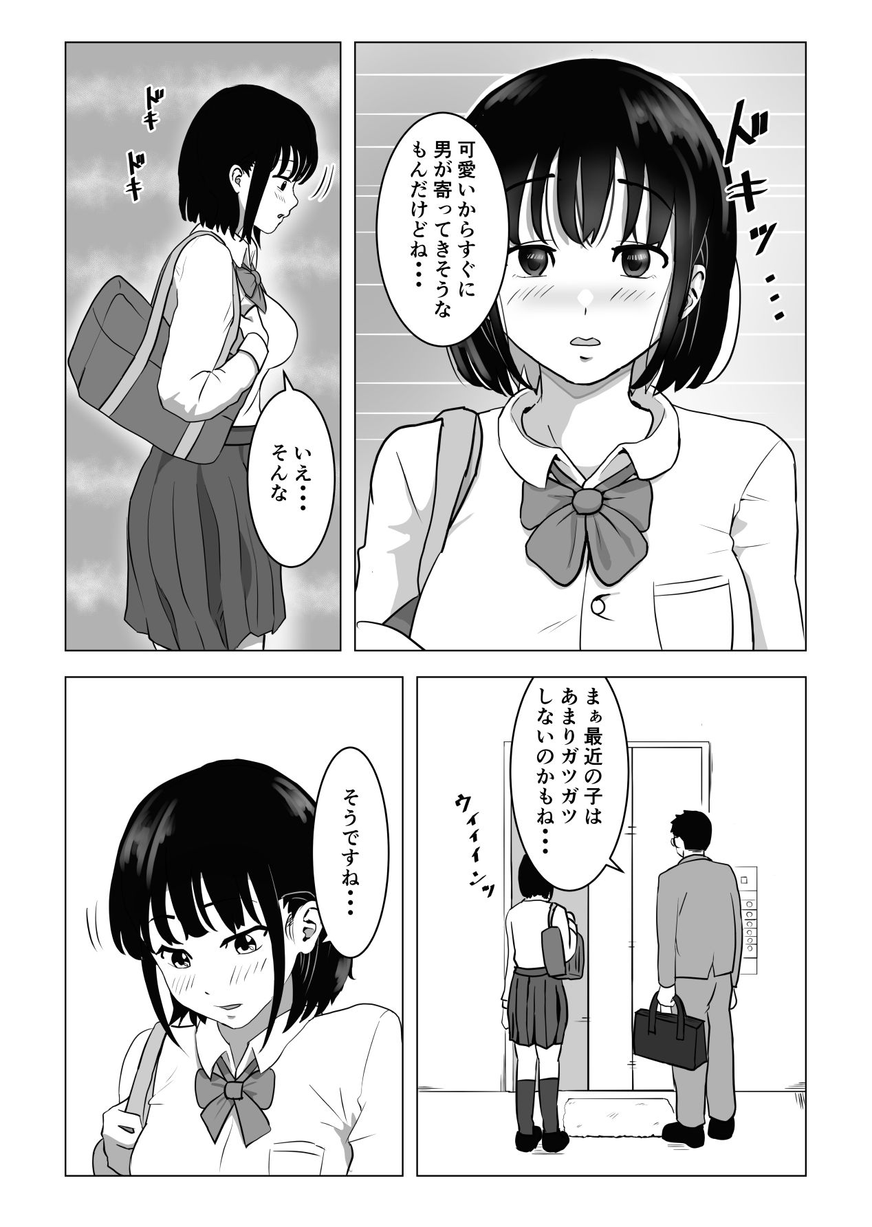 [もちち丸] おじ嗅ぎ―巨乳●●はお隣のおじさんとエッチしたい―