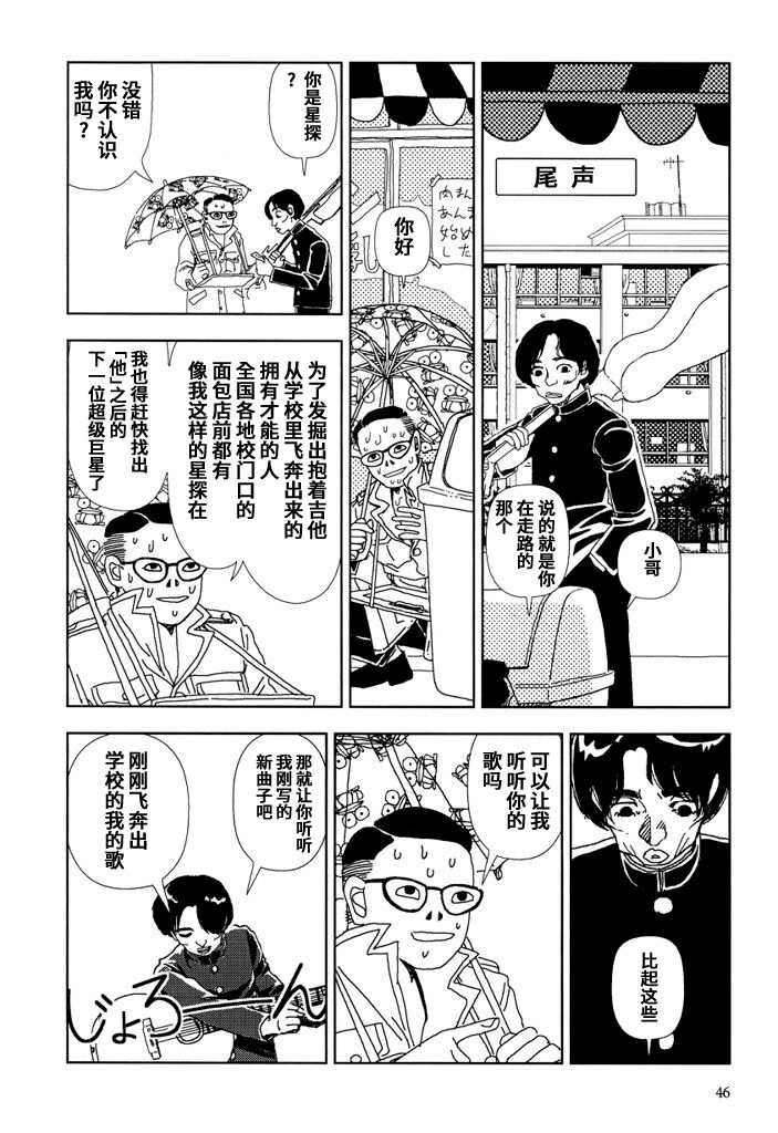 [山本直樹] 学校 [中国翻訳]