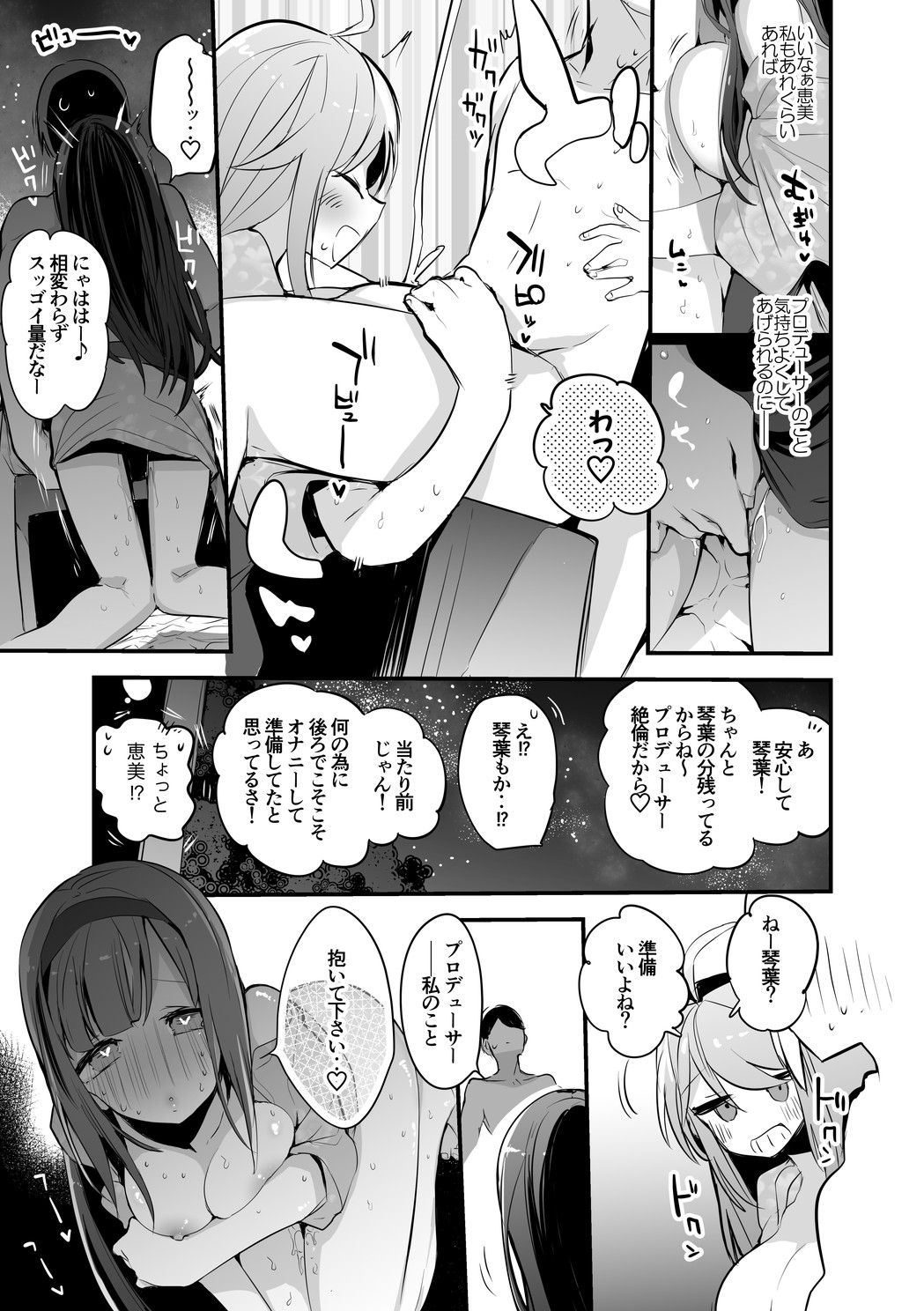 [りんごくらぶ] 琴葉と恵美と混浴編