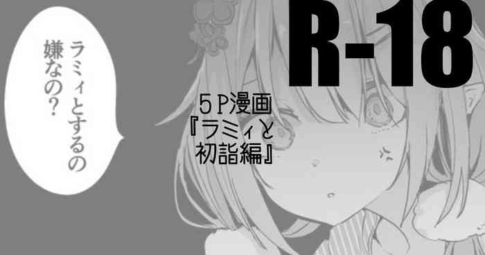 [りんごくらぶ] ラ⛄ィと初詣編