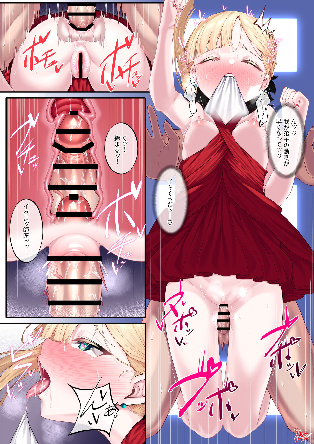 [わとす] ドレスアップライネス師匠のR18漫画 (Fate/Grand Order)