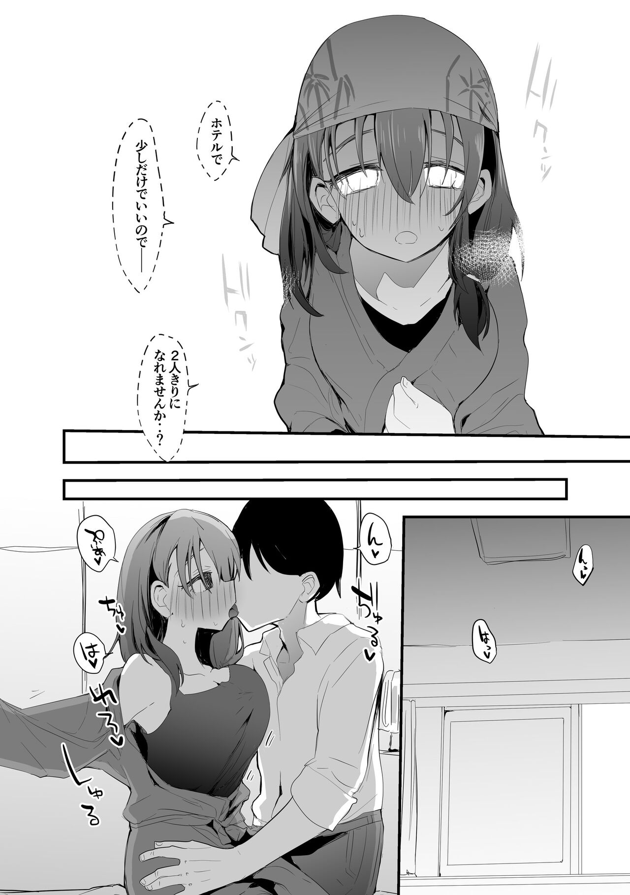 [りんごくらぶ] 肇ちゃんは一緒にいたい