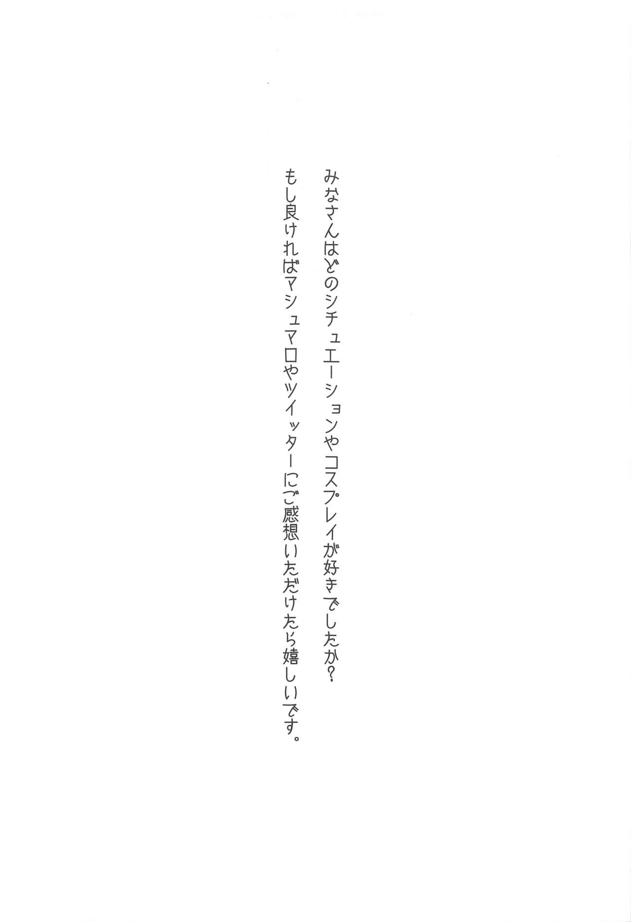 (C99) [純情ハリネズミ (カグユヅ)] ただ今、勉強中。 (Fate/Grand Order)