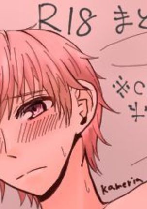 （kametani]] r e matome [kenka banchour）