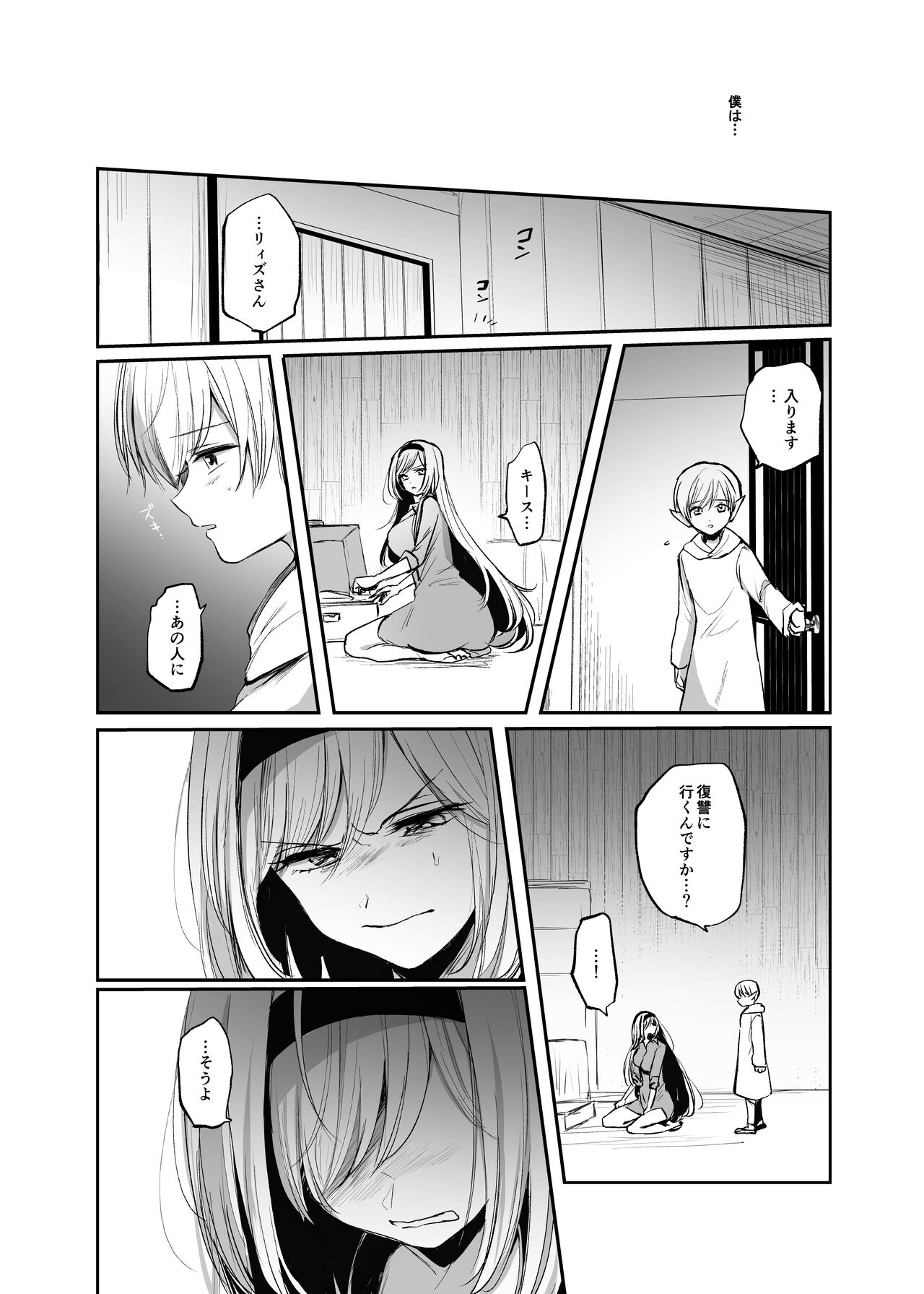 [手つかずの青。 (えみりお)] 嫌われ女を助けたら…? 総集編