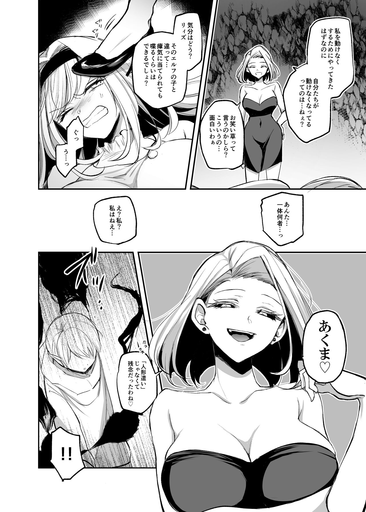 [手つかずの青。 (えみりお)] 嫌われ女を助けたら…? 総集編