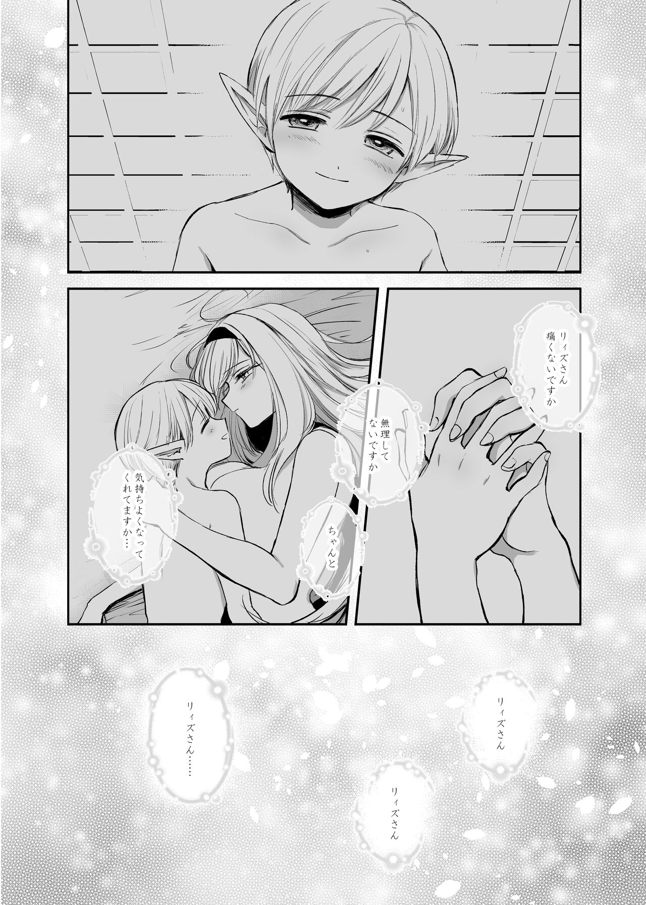 [手つかずの青。 (えみりお)] 嫌われ女を助けたら…? 総集編