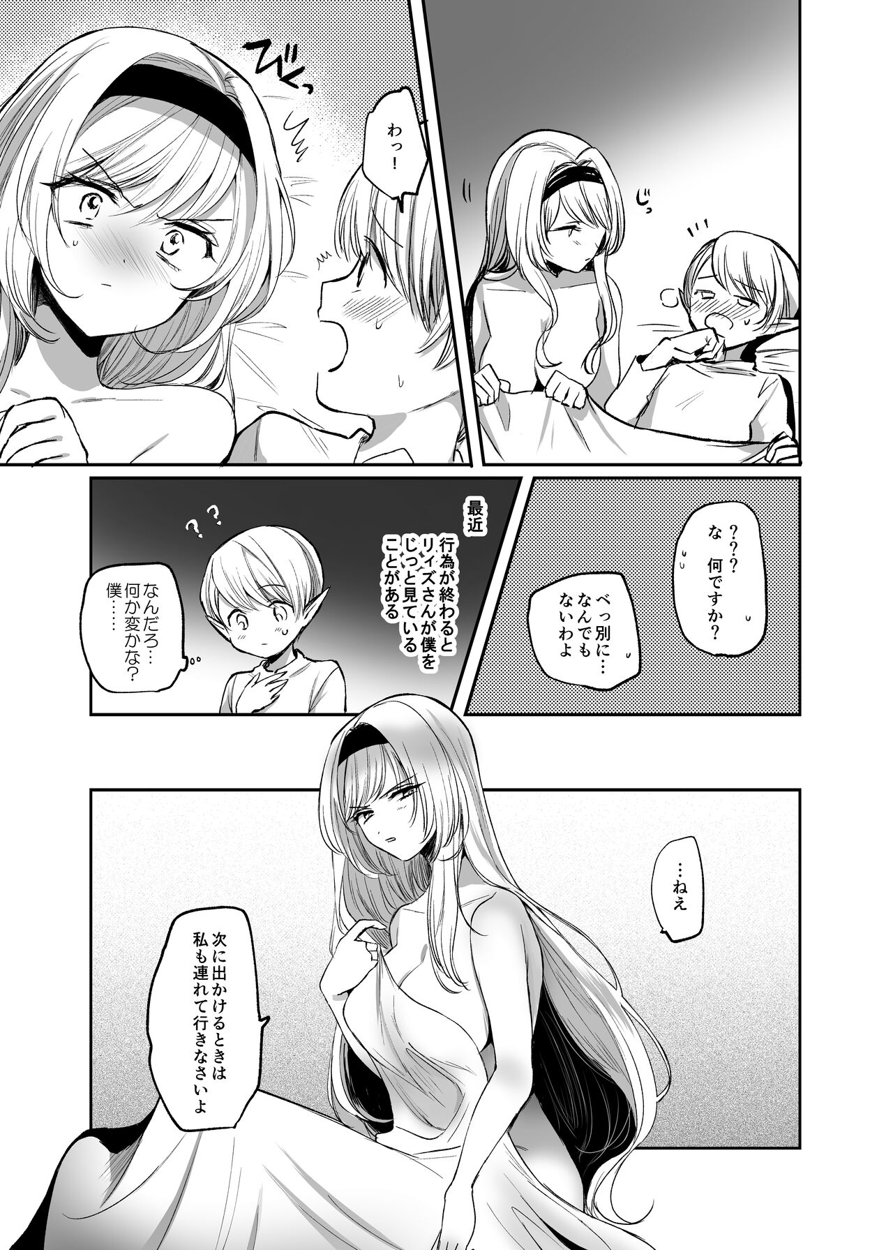 [手つかずの青。 (えみりお)] 嫌われ女を助けたら…? 総集編